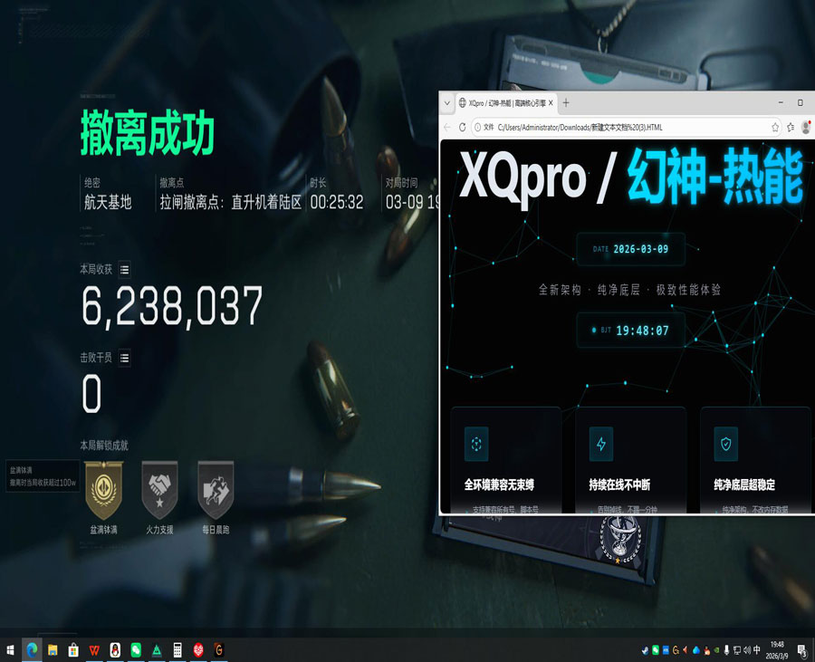 三角洲策划说反外挂软件效果